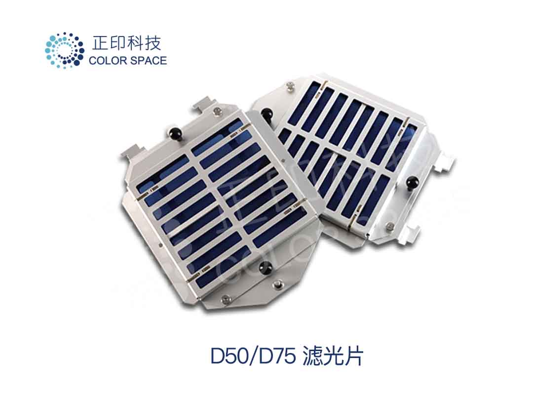 D50/D75 Filter for SpectraLight QC