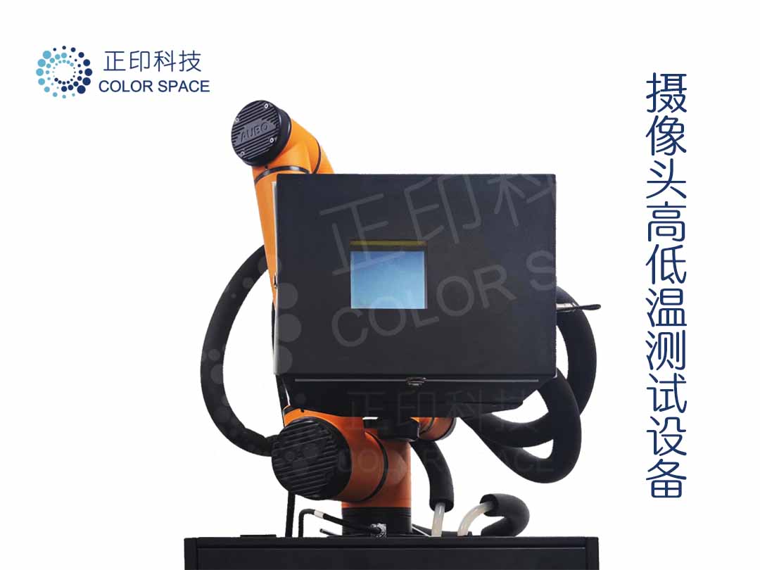 High and low temperature real time test equipment