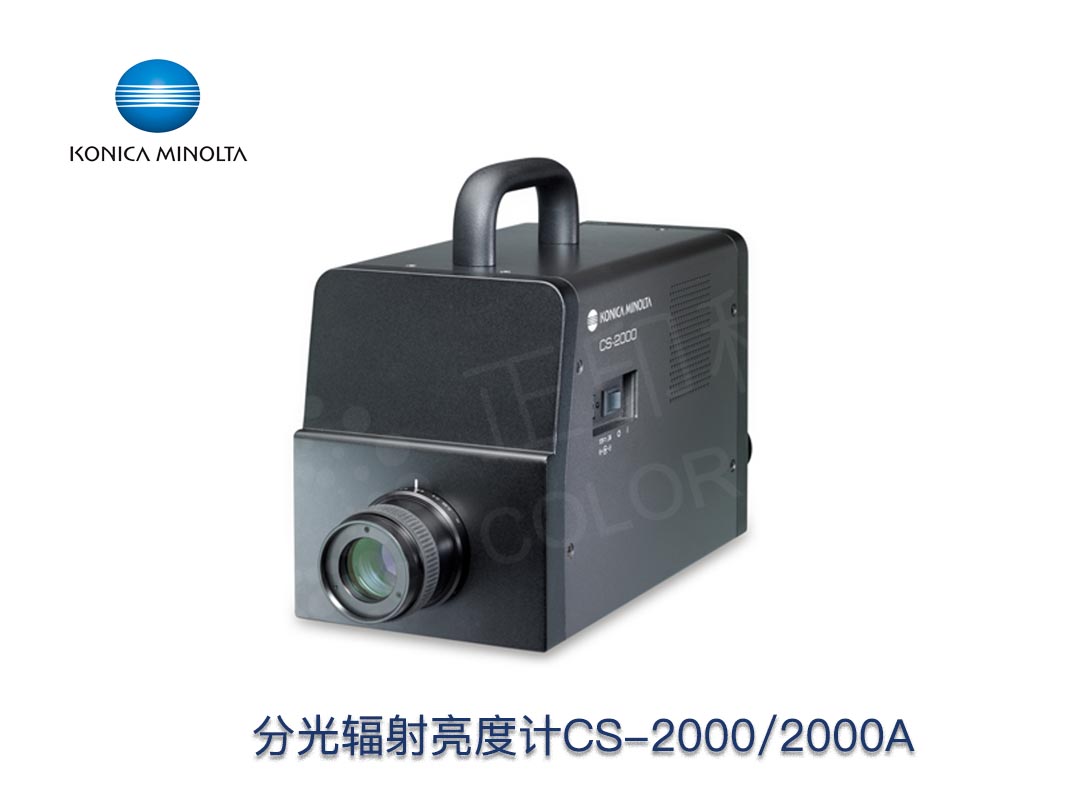 CS-2000/CS-2000A Spectral Radiance Meter