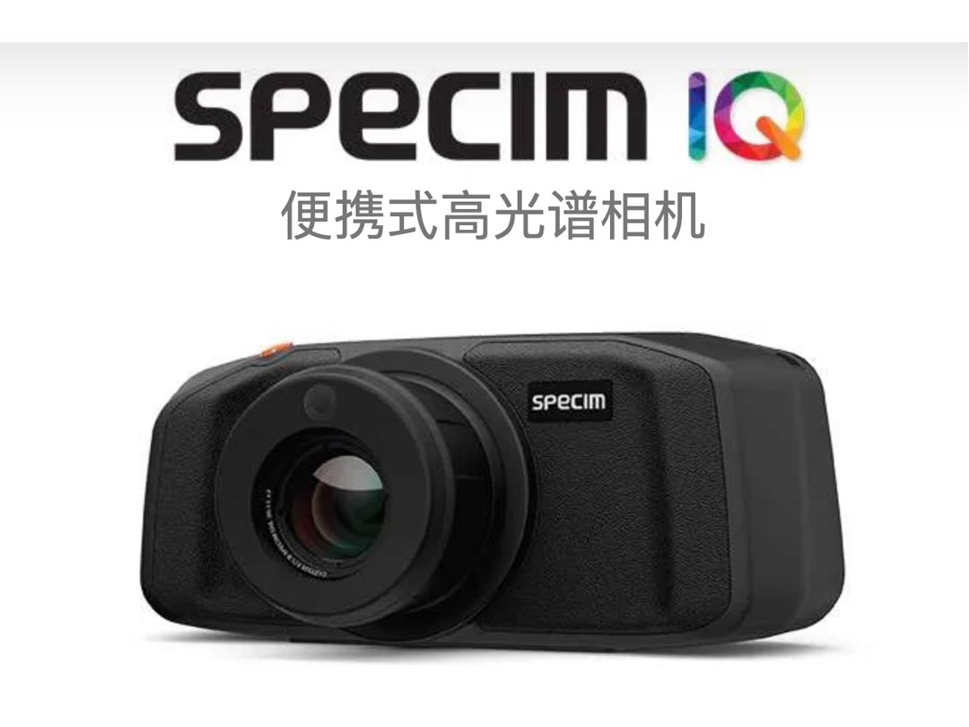 Specim Hyperspectral Camera