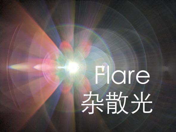 Flare Test