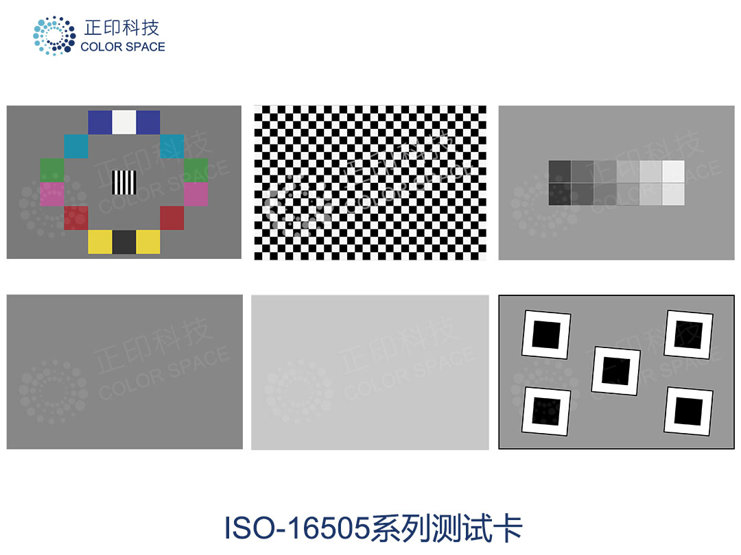 ISO-16505测试卡